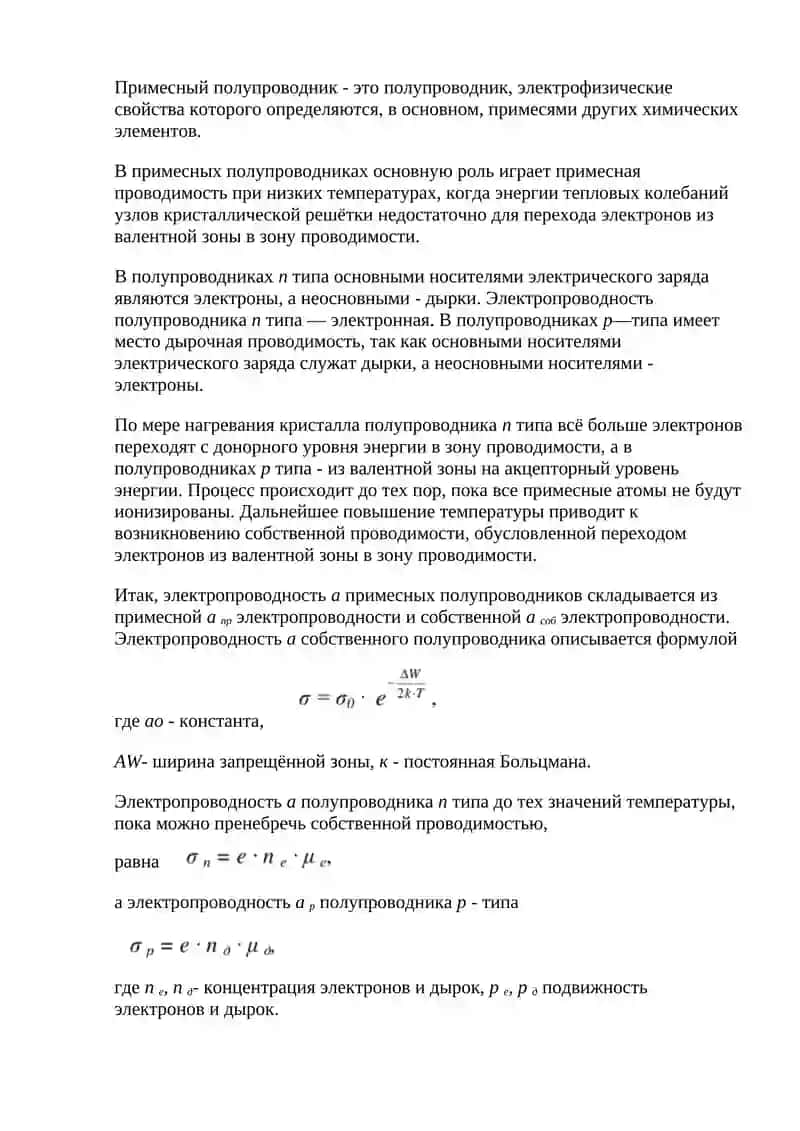Кафедра «Физики», Самостоятельная работа №3 4