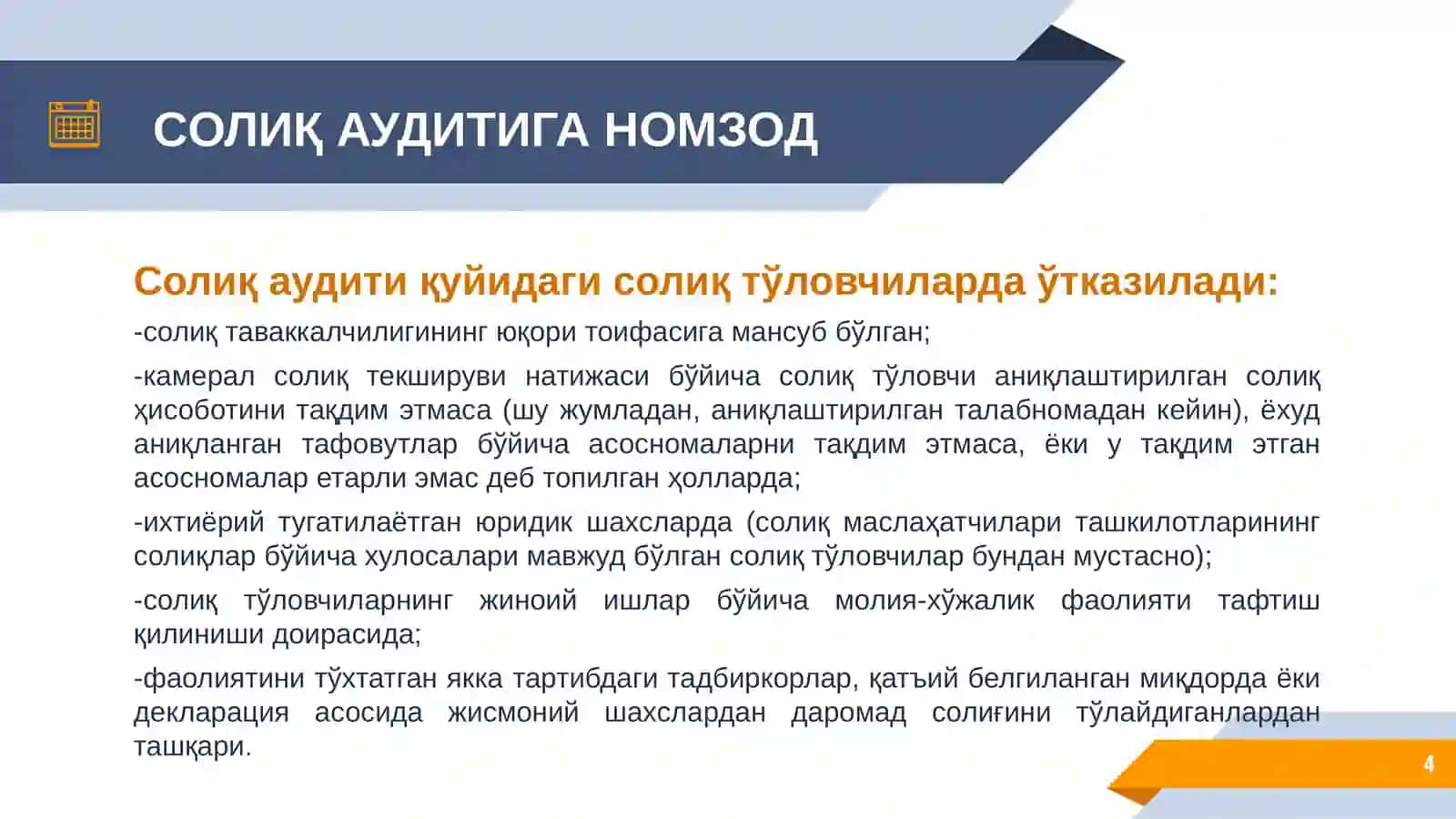 Солиқ аудитини ташкил этиш ва ўтказишнинг умумий қоидалари 4
