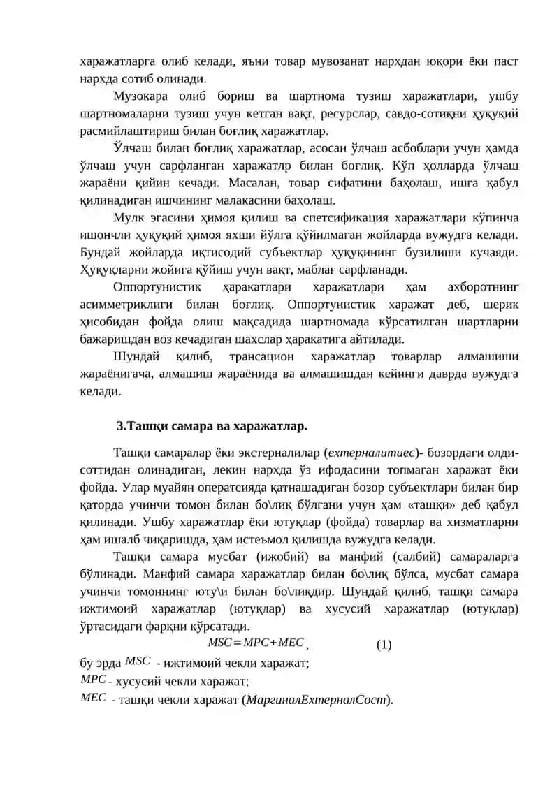 Ташқи таъсирлар 4
