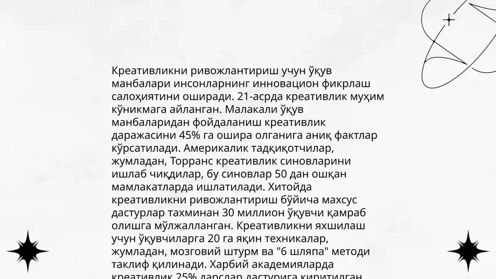Креатив ёндашув-укув манбалари 4