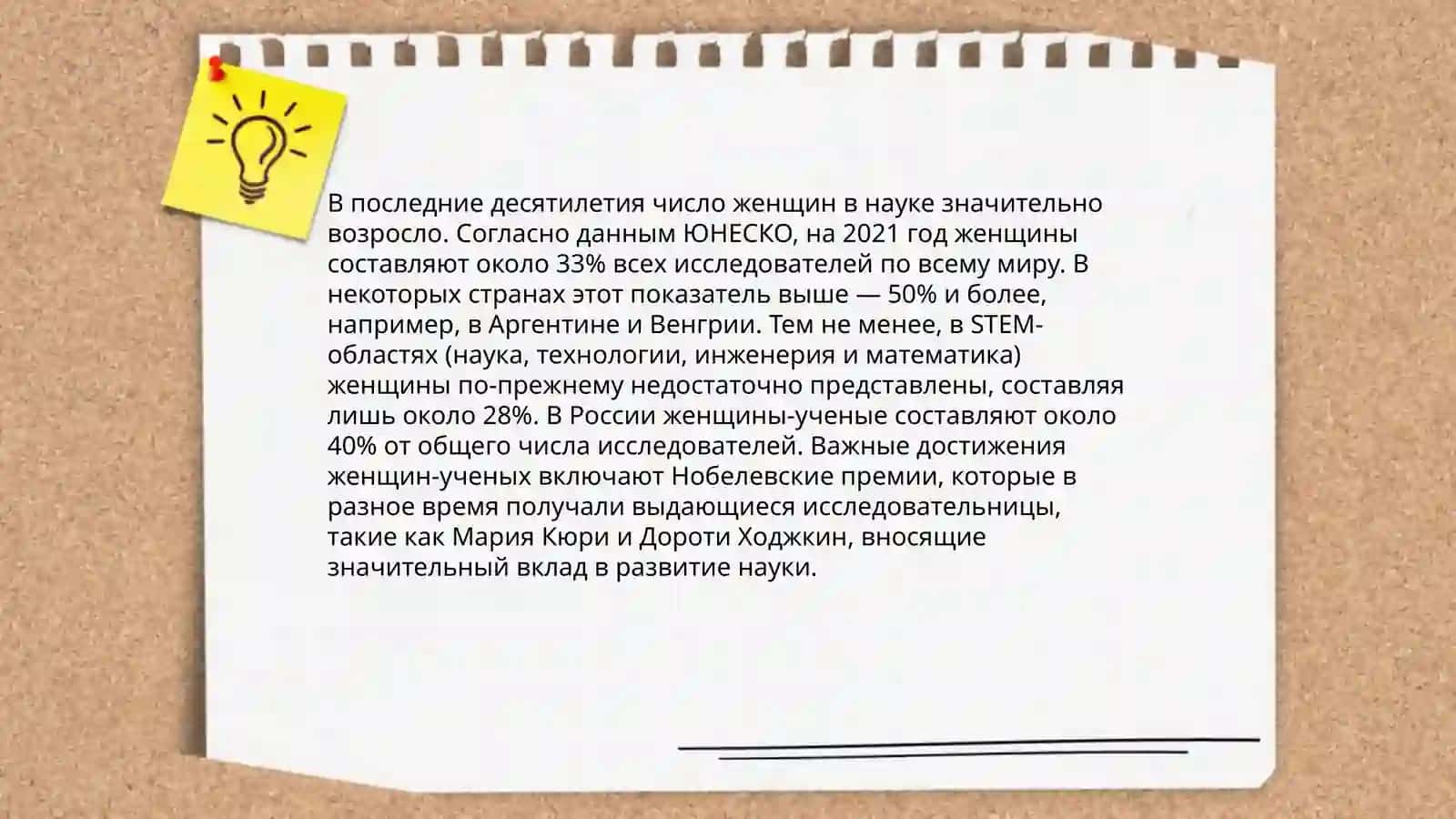 Женщины, изменившие ход истории 4