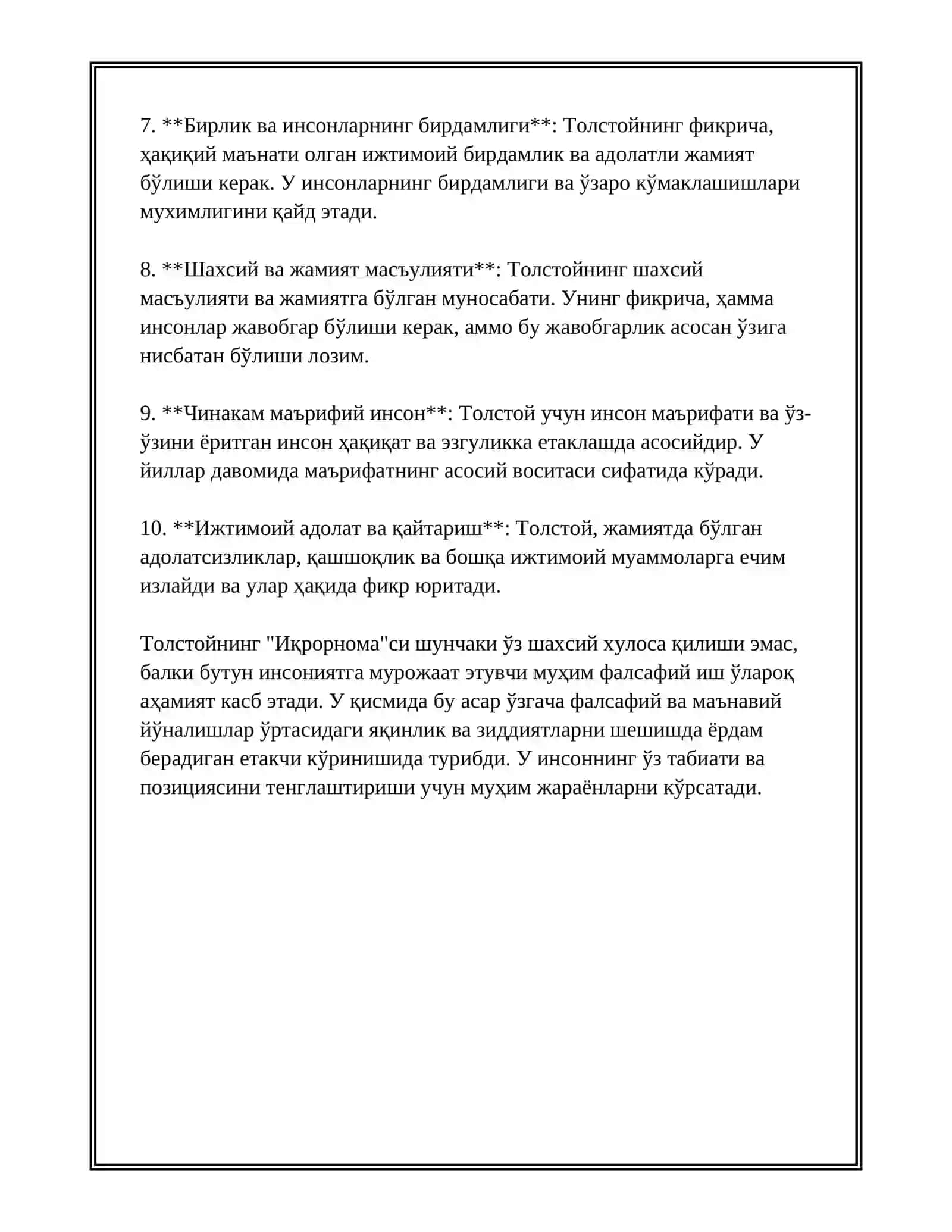 Иқрорнома 4