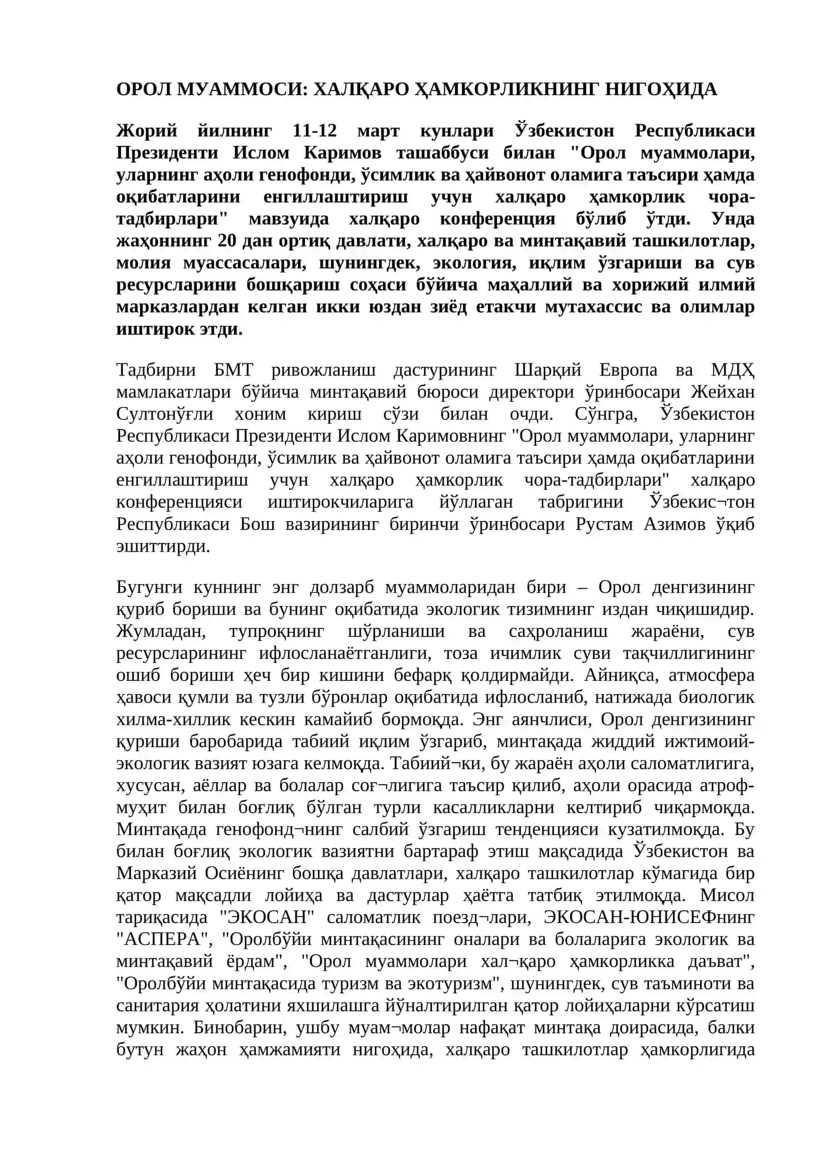 ОРОЛ МУАММОСИ 4