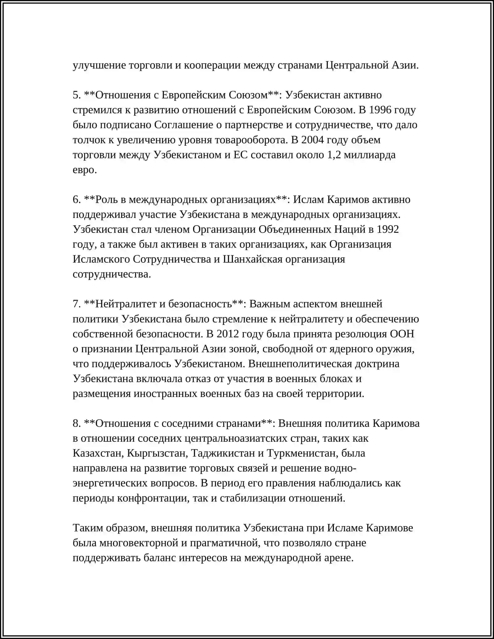 ПОЛИТИКА ИСЛАМА КАРИМОВА 4