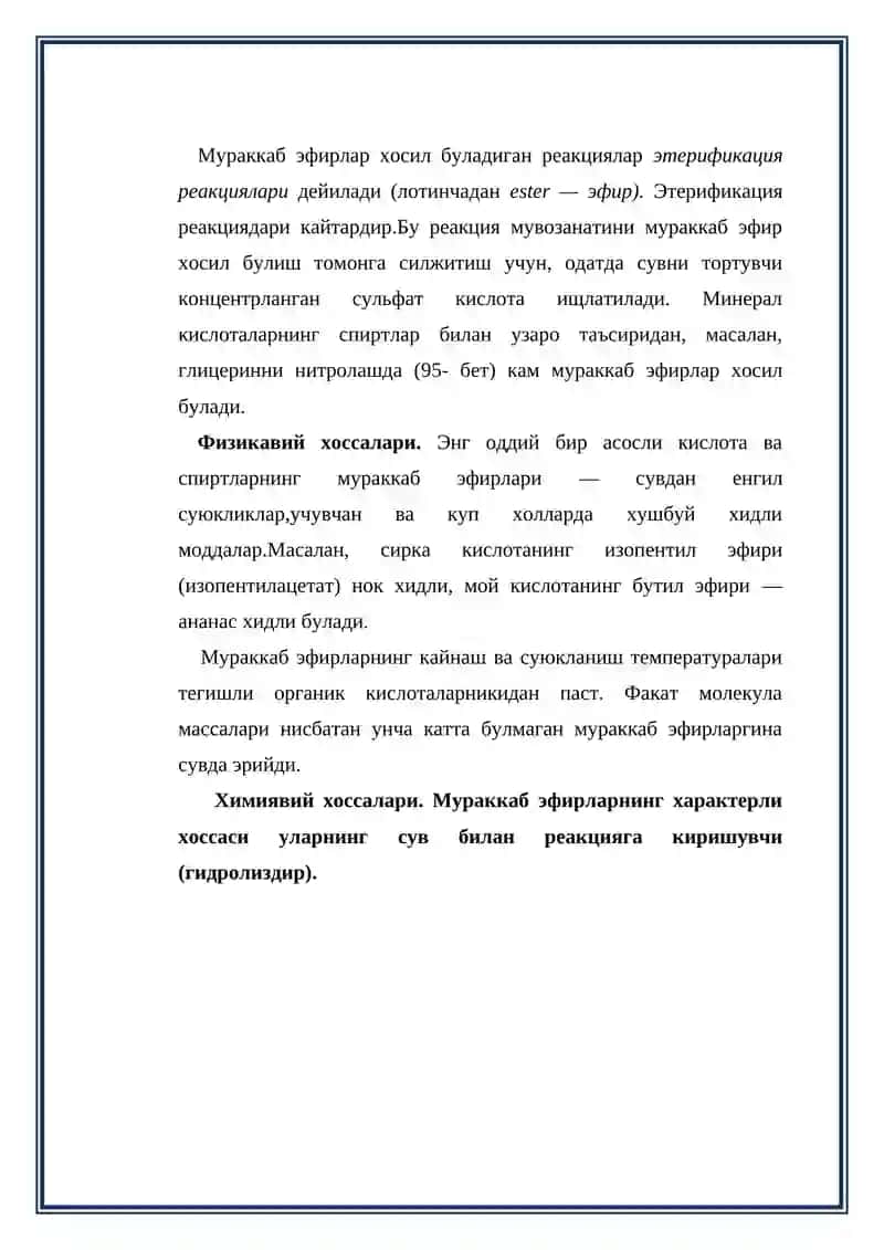 Мураккаб эфирлар 4
