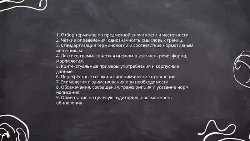 Работа со словарями и справочниками 4