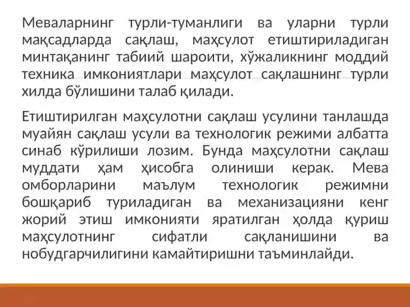 Субтропикмеваларни сақлаш усуллари 4