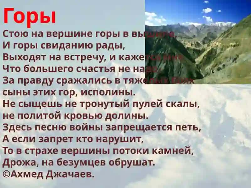 РАБОТА НАД ТЕКСТОМ ГОРДАЯ ГОРА 4