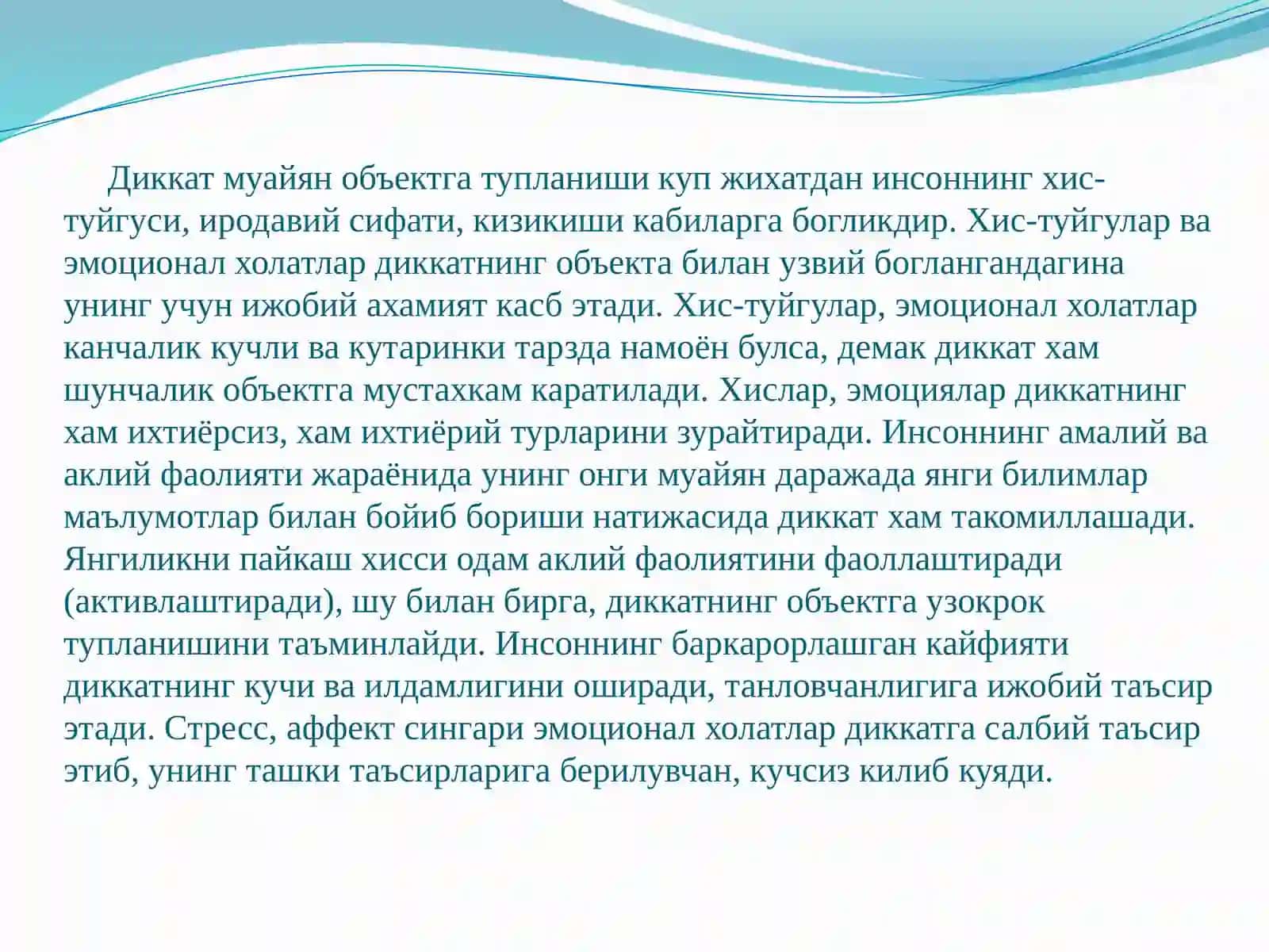 Билиш жараёнлари 4