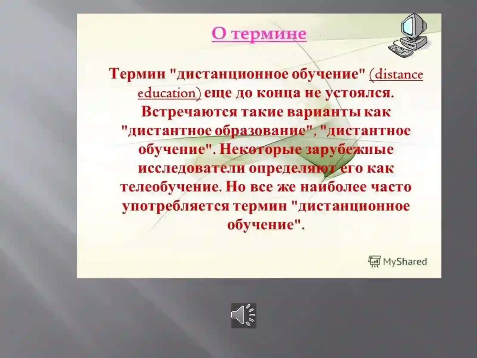 презентация по ЦИТ 102а- группа 4