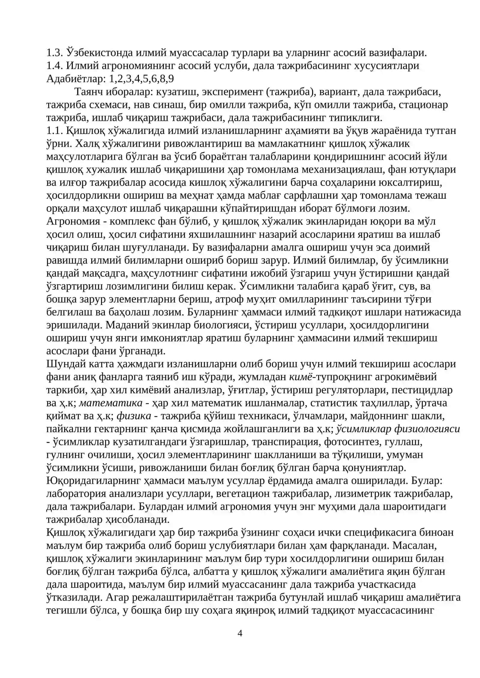 Маъруза матнлари тўплами 5620200 - Агрономия 4