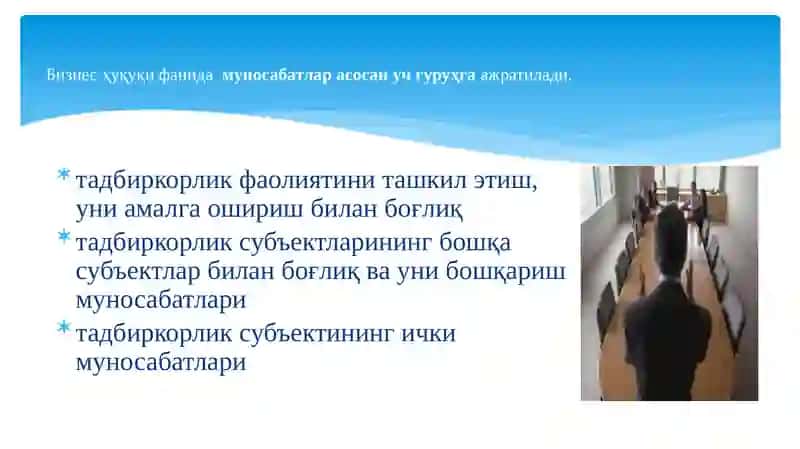 Бизнес ҳуқуқий муносабатлари 4