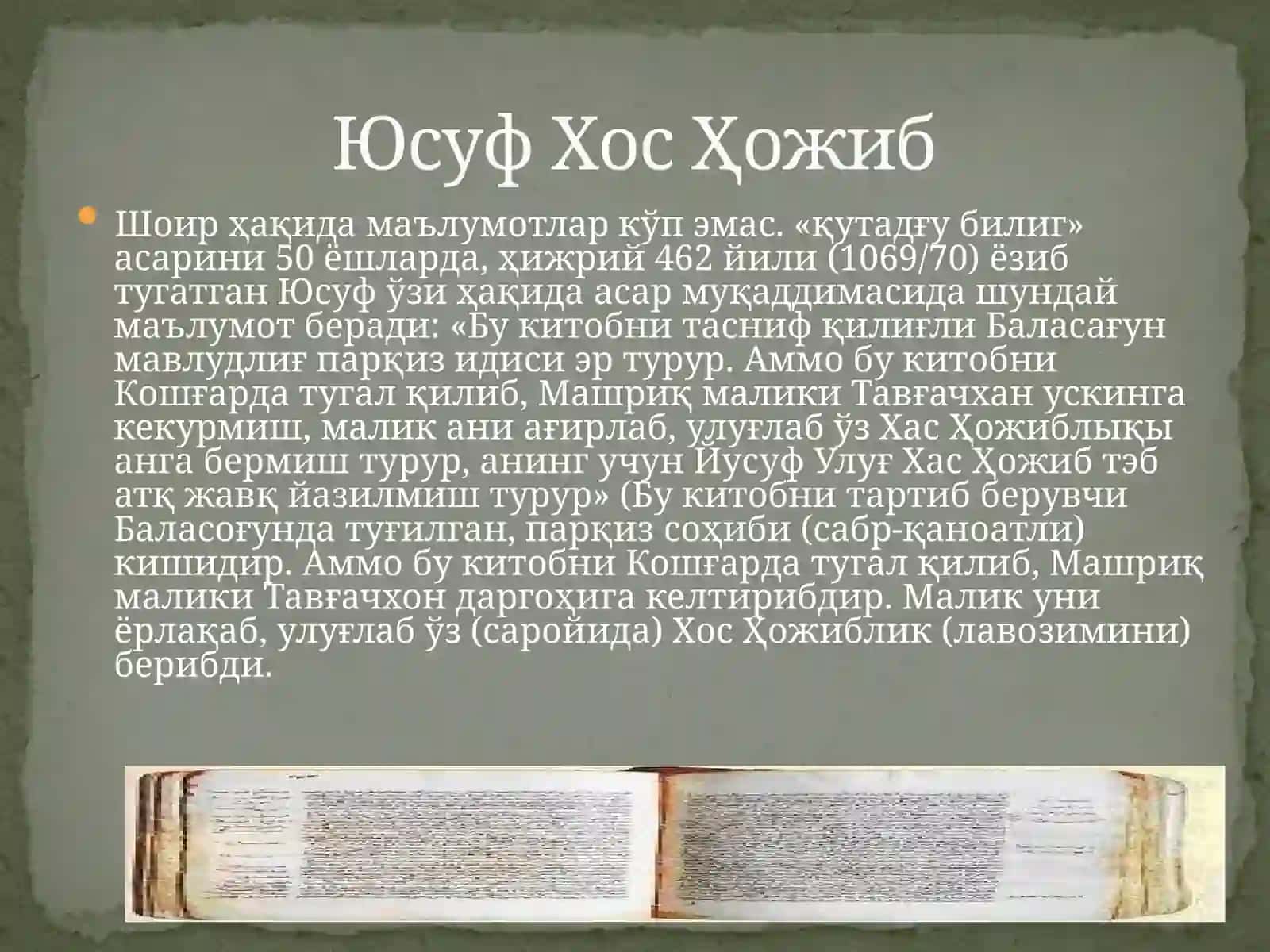 Юсуф ХосҲожиб 4