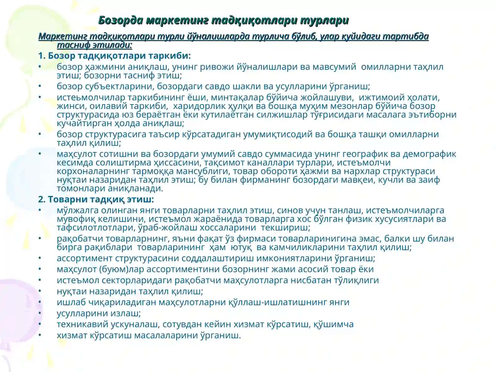 МАРКЕТИНГ ТАДҚИҚОТЛАРИ 4