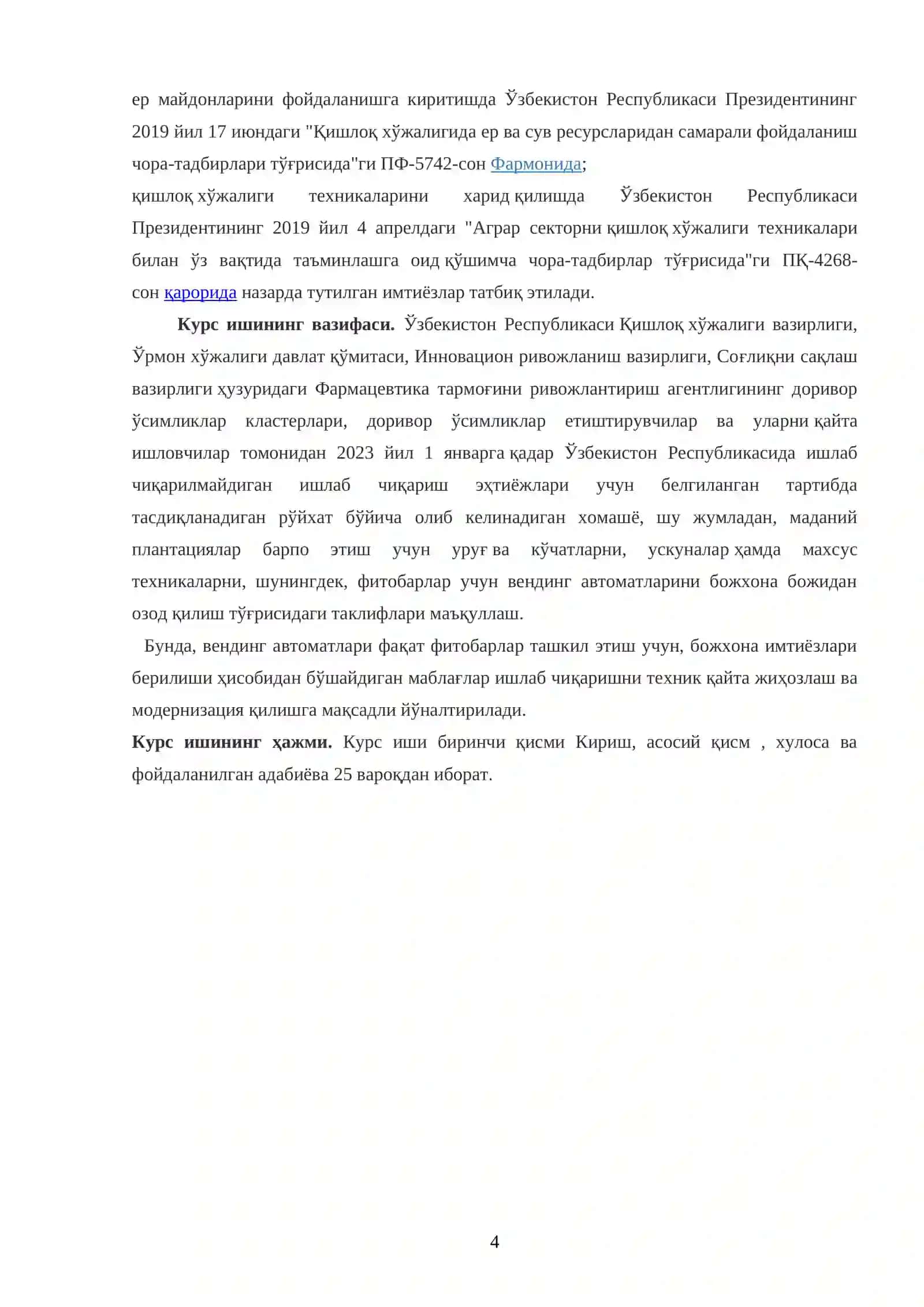 Икки уйли газанда ўсимлиги уруғларини лаборатория тахлили 4