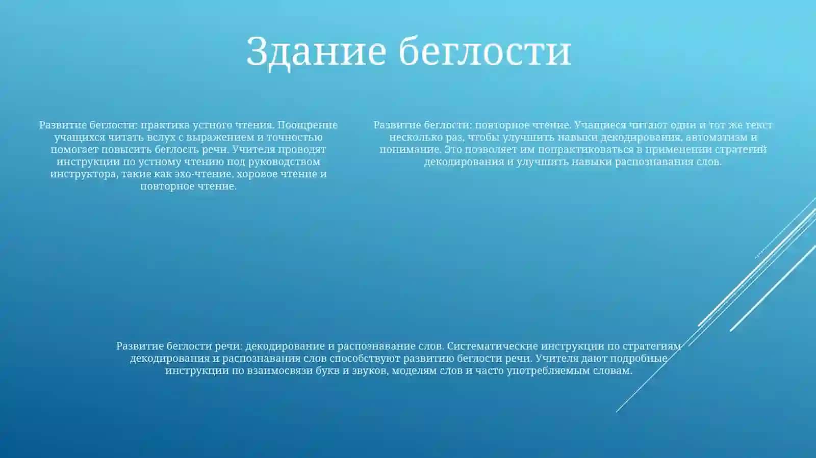 Методы чтательской грамотности 4