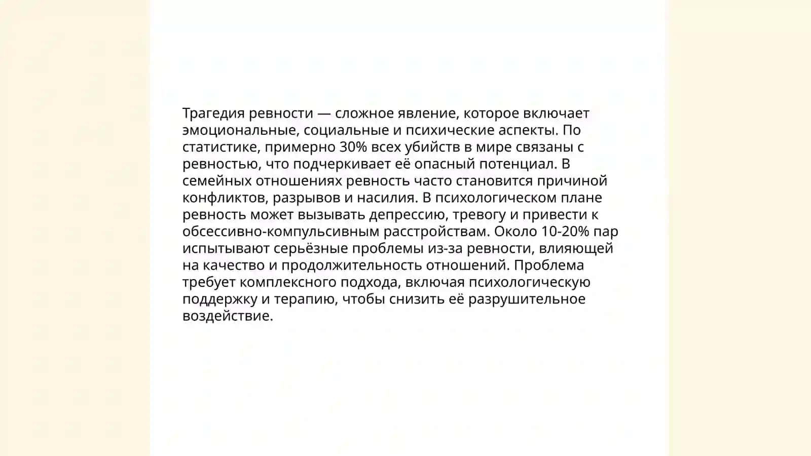 Лев Николаевич Толстой роман "Анна Каренина" 4