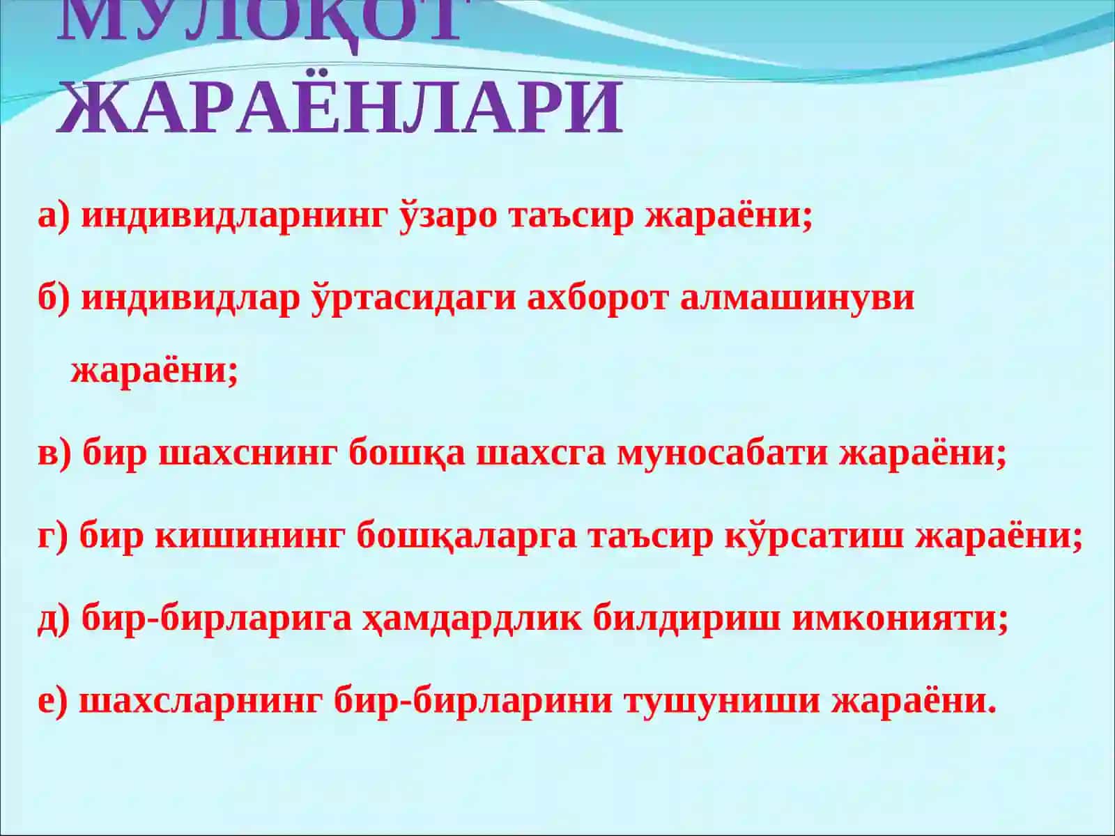 Мулоқот психологияси 4