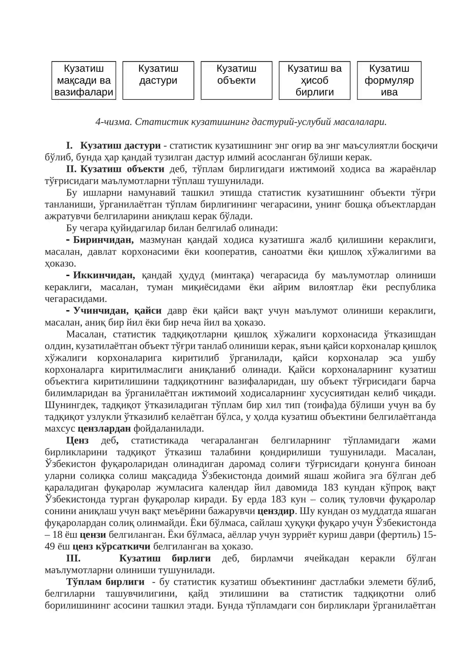 Статистик кузатиш 4