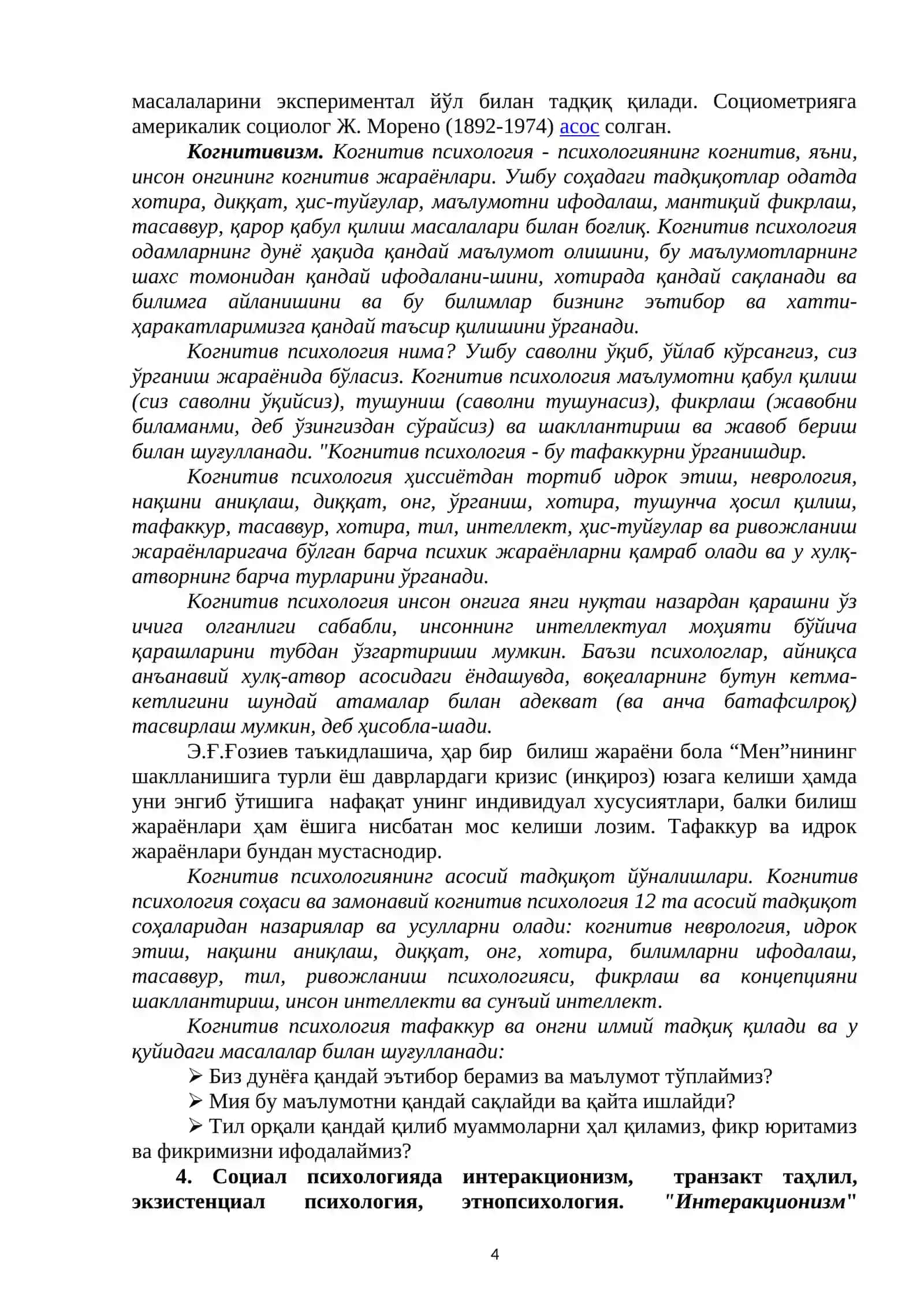 Ижтимоий психологиянинг асосий тушунчалари 4