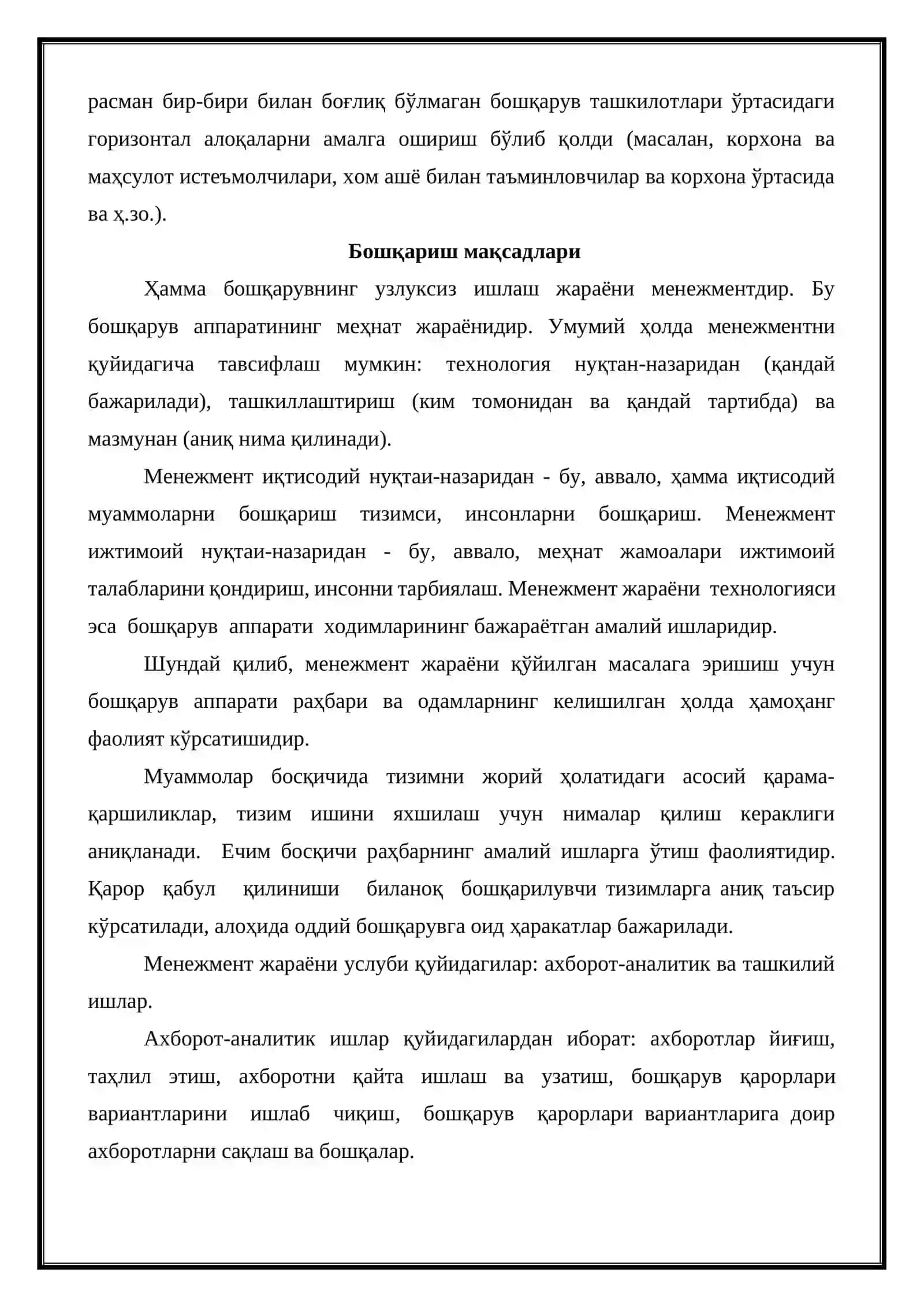 МЕНЕЖМЕНТНИНГ НАЗАРИЙ АСОСЛАРИ 4