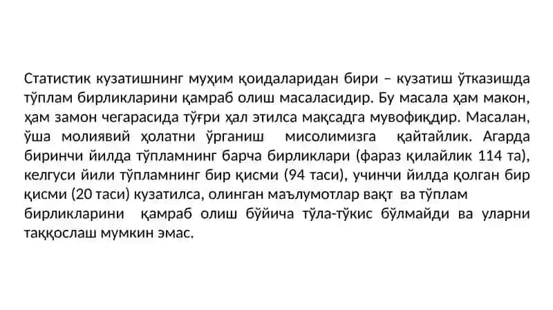 Мавзу 2.1. Статистик кузатиш тўғрисида умумий тушунча 4