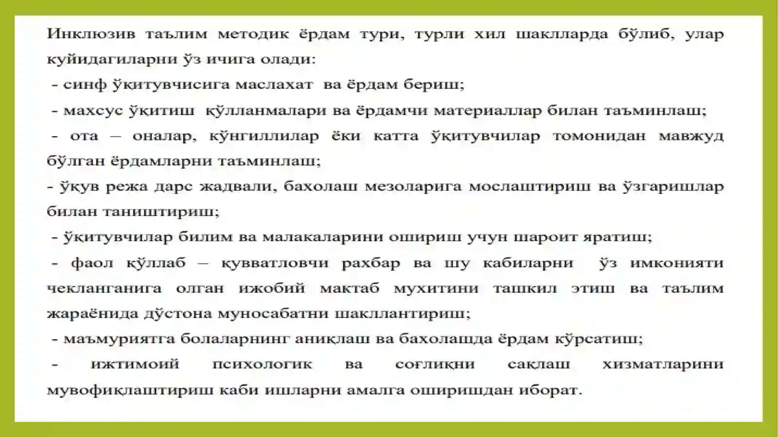Inklyuziv taʼlimga jalb qilish bosqichlari 4