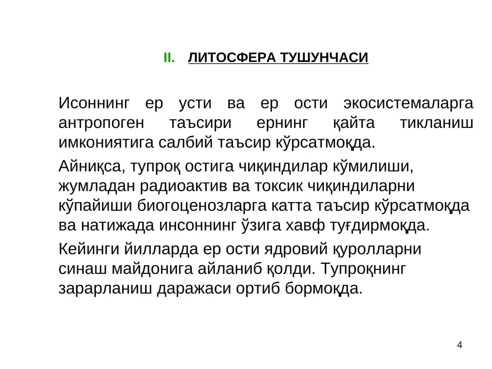 Тупроқ ва уни муҳофазаси 4