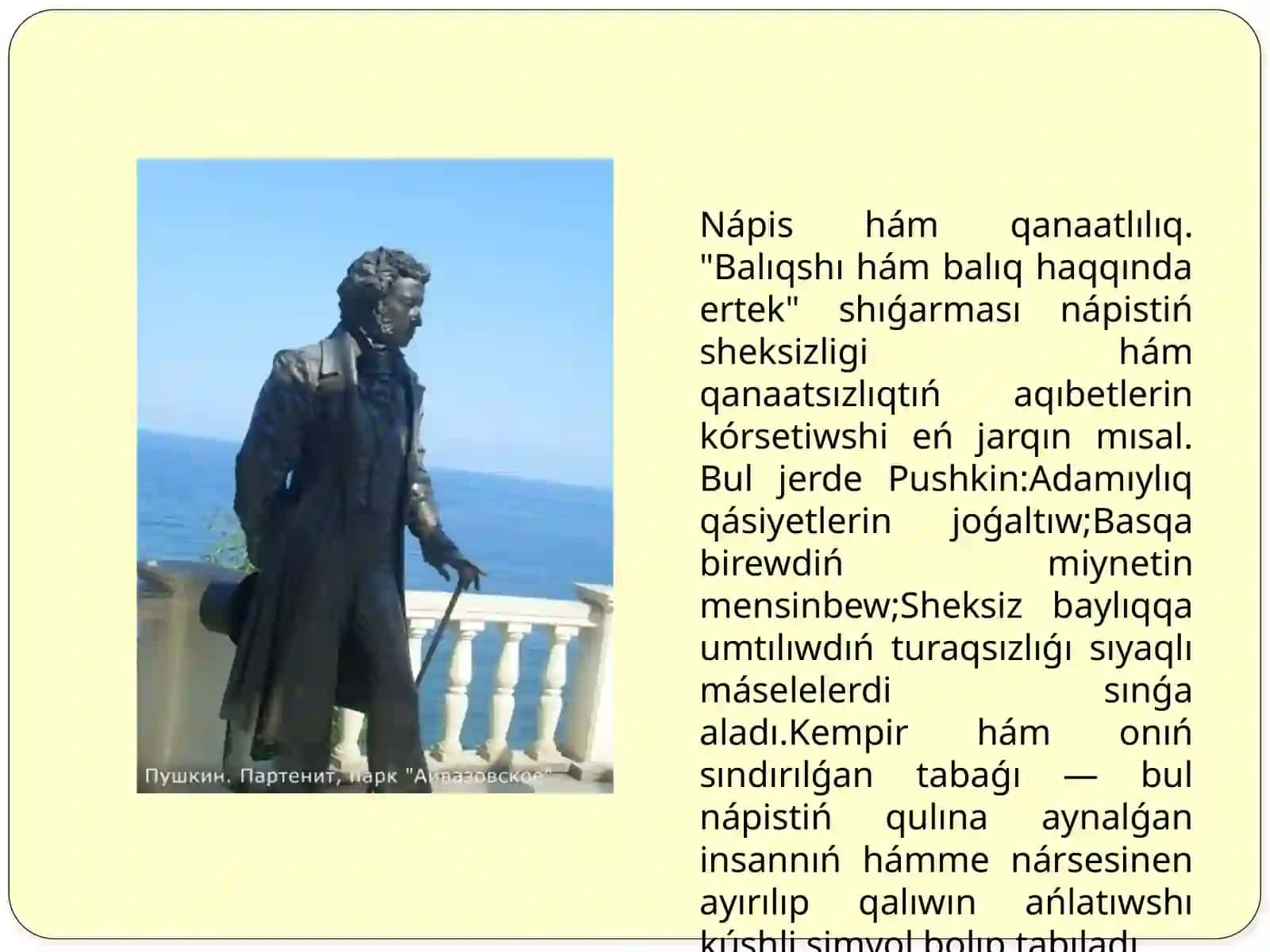Alekandr Sergeyevich Pushkin 4