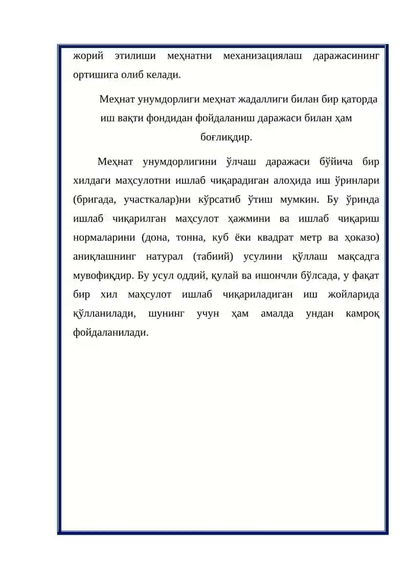 Меҳнат унумдорлиги ошириш омиллари 4