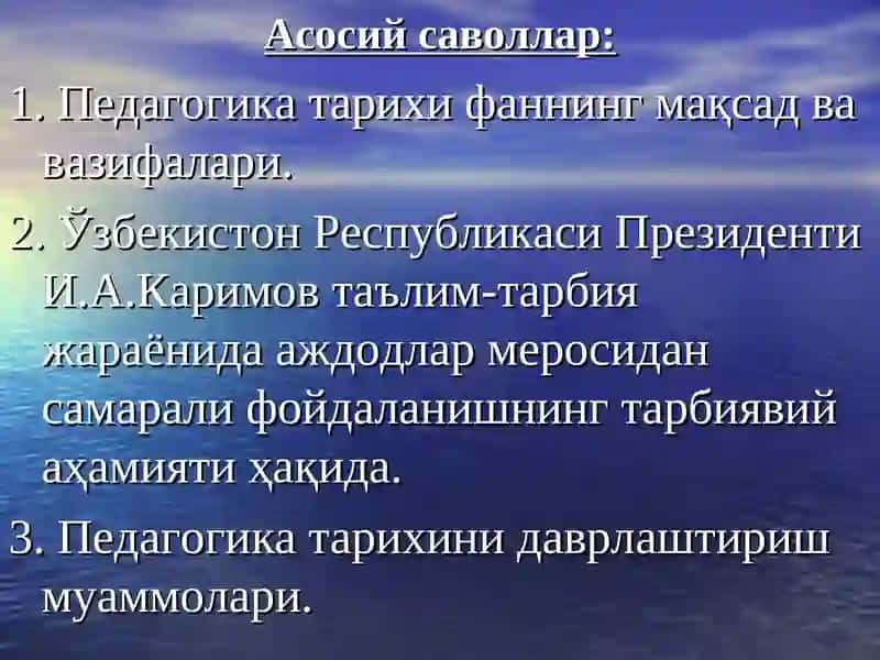 Педагогика тарихи фани 4