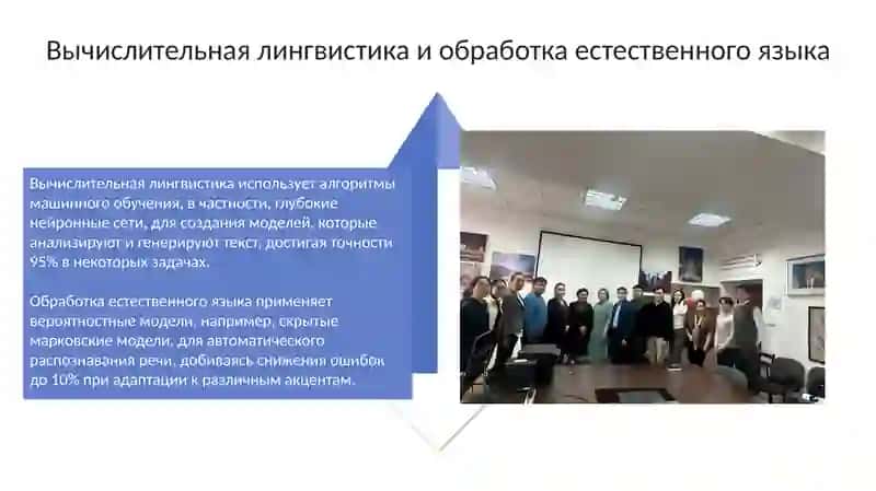 Современные направления языкознания 4