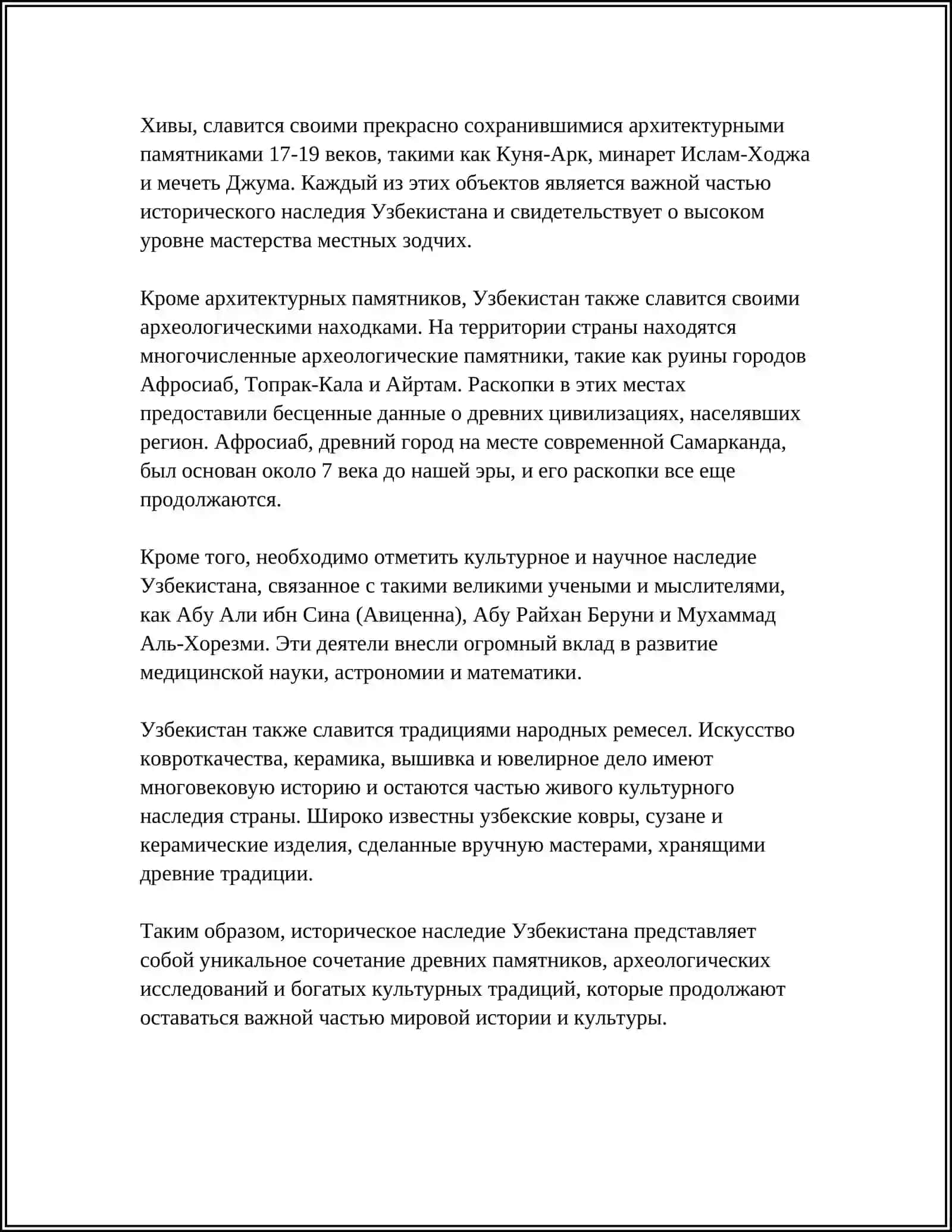 ТУРИЗМ В УЗБЕКИСТАНЕ 4