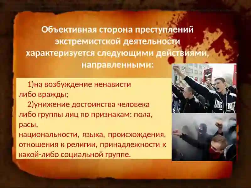 Борьба с экстремизмом и терроризмом 4