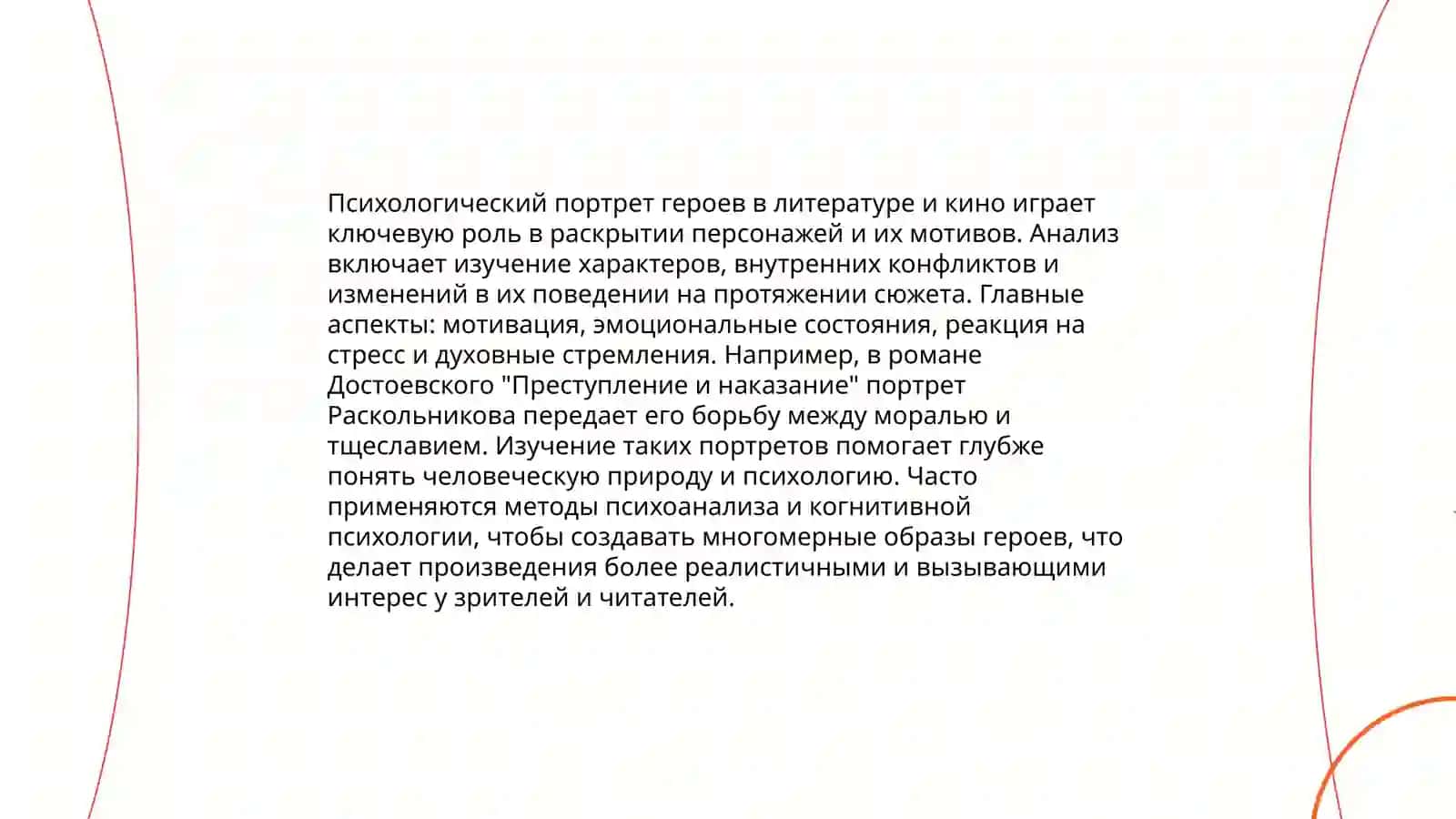 Роман Гончарова "Обрыв" 4