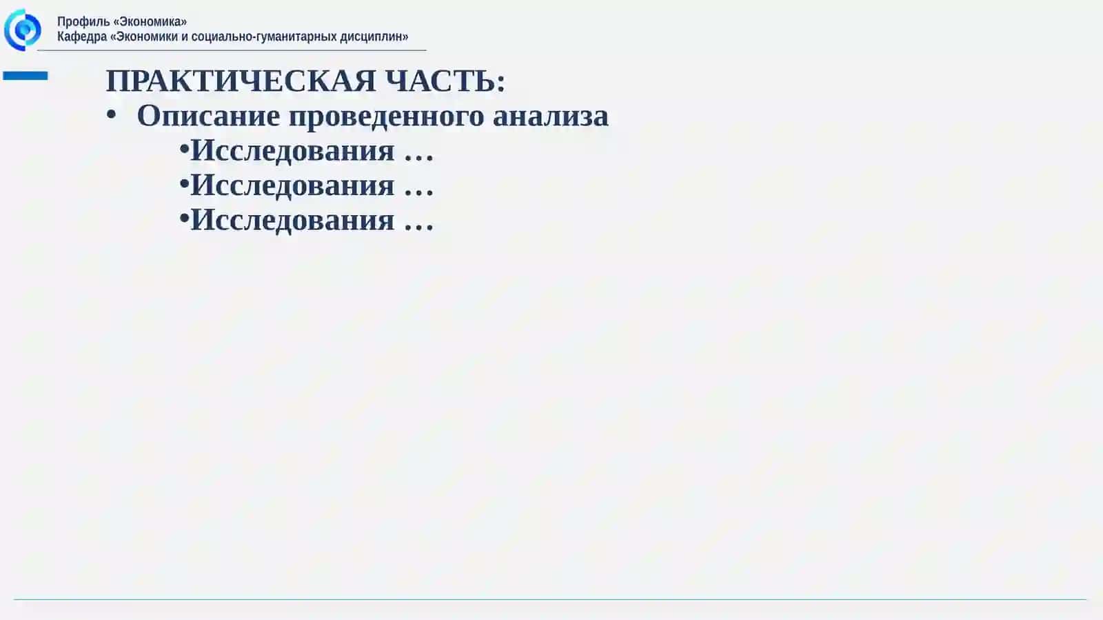 Курсовая работа по «Макроэкономике» 4