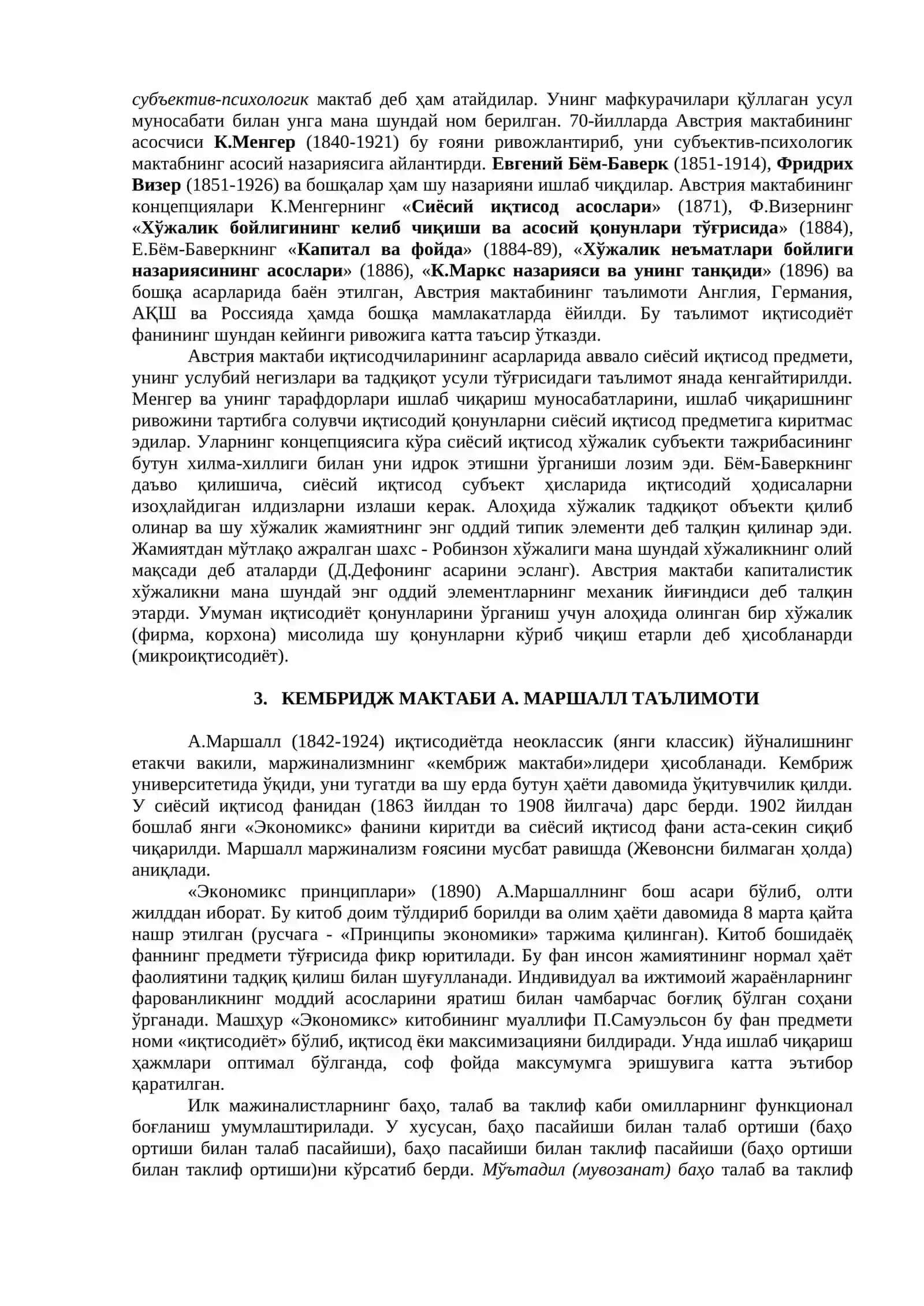 КЛАССИК ИҚТИСОДИЙ МАКТАБГА 4