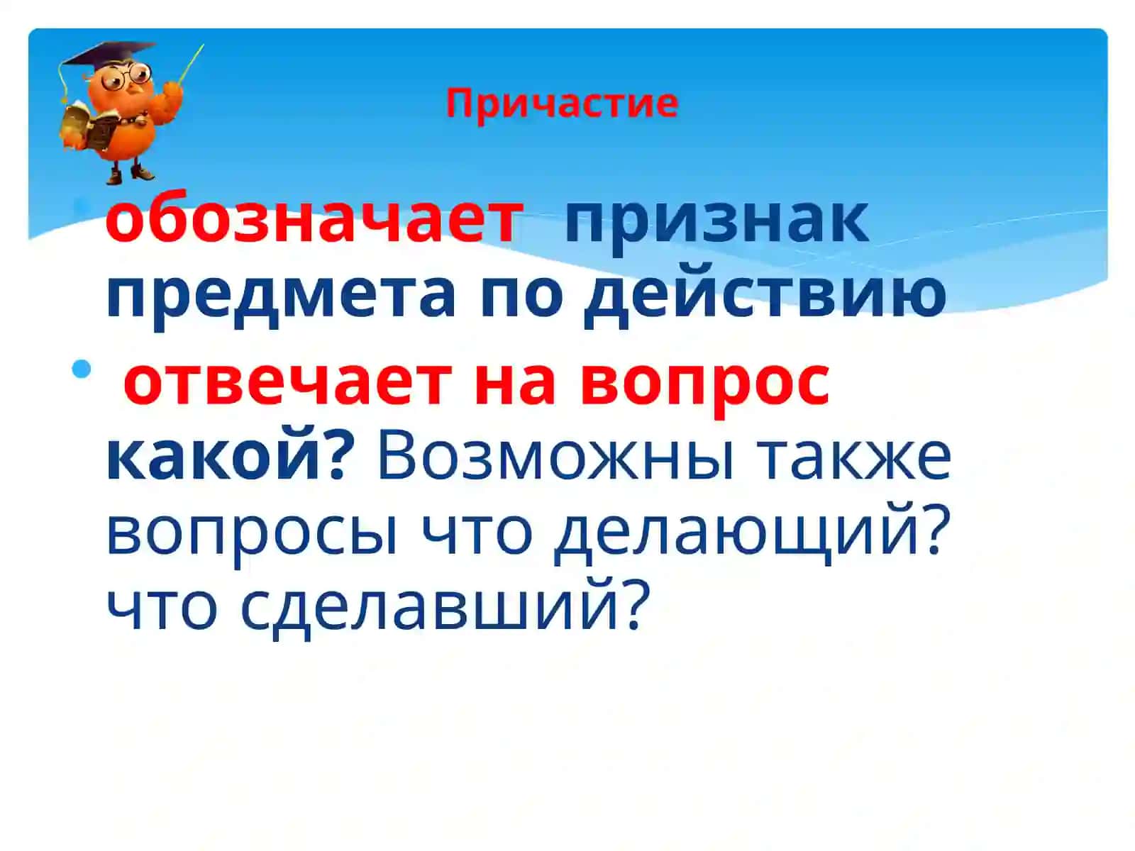 -Н-и -НН- в отглагольных прилагательных 4