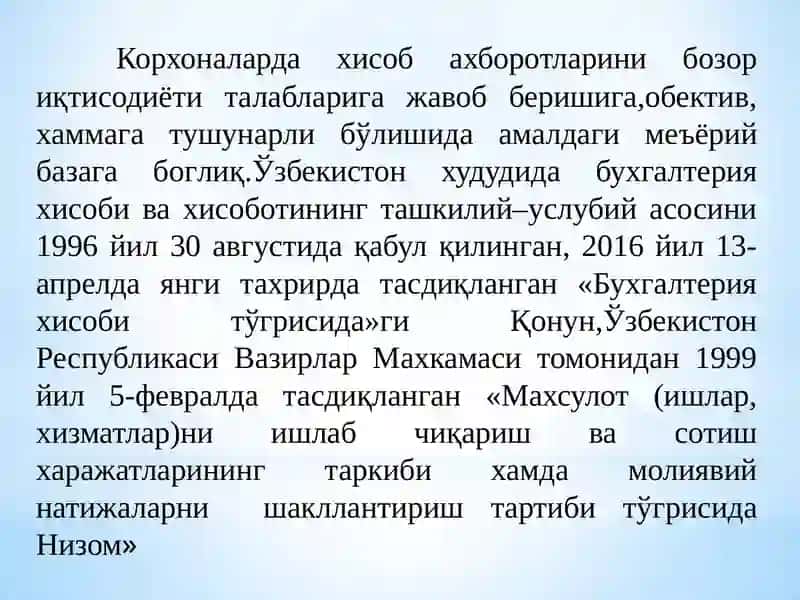 Бухгалтерия хисоби 4