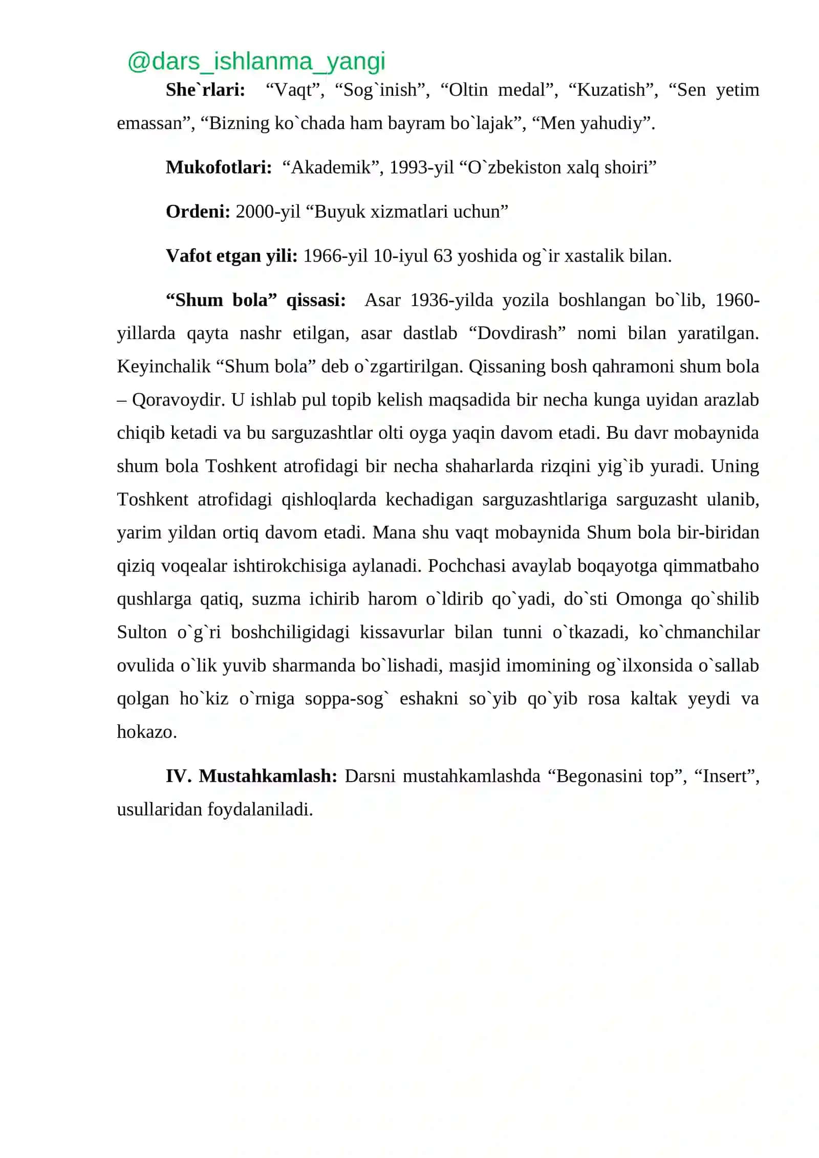 G`afur G`ulom "Shum bola" qissasi 4