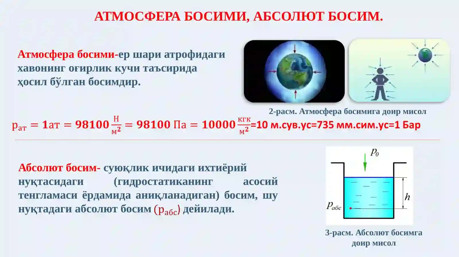 Гидростатик босим ва унинг хоссалари 4