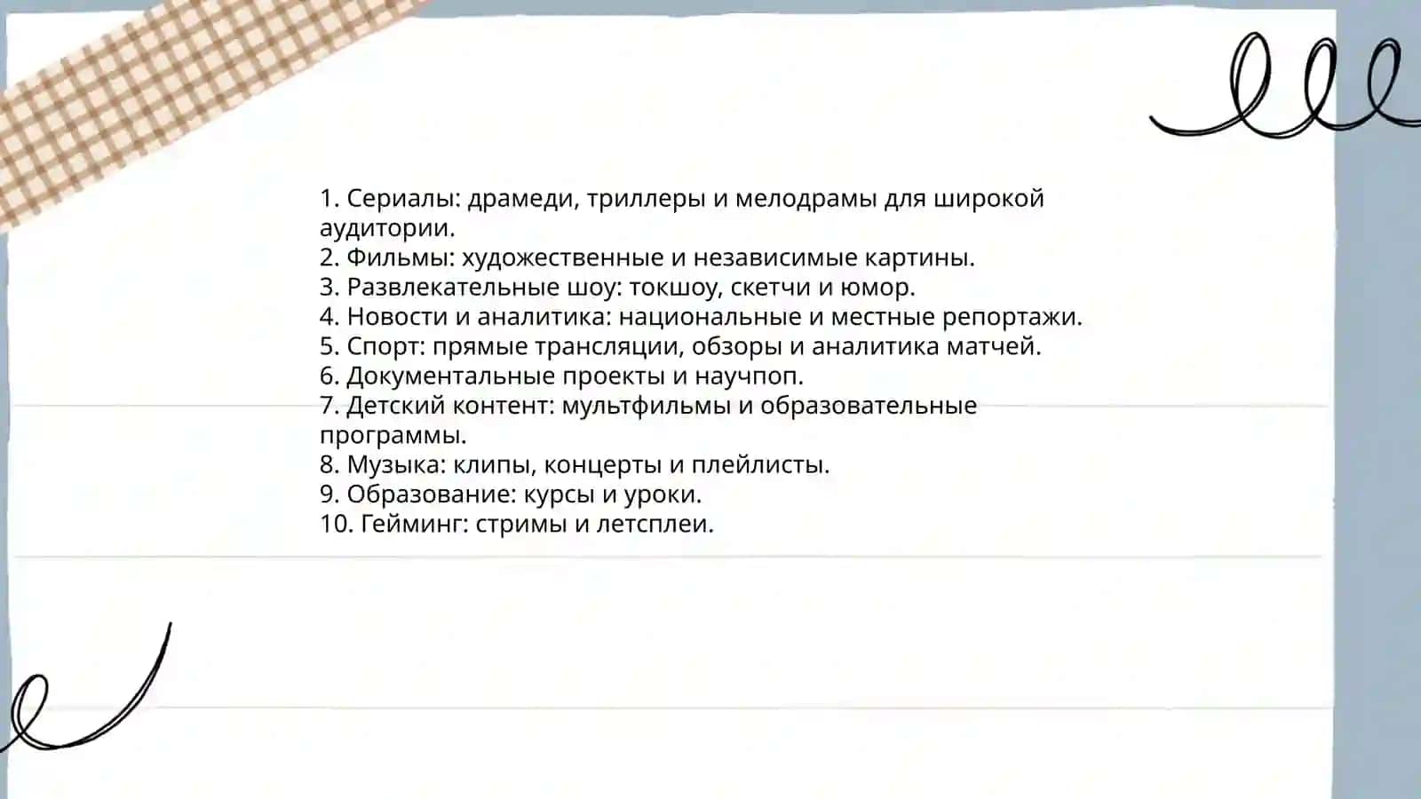 Видео 4