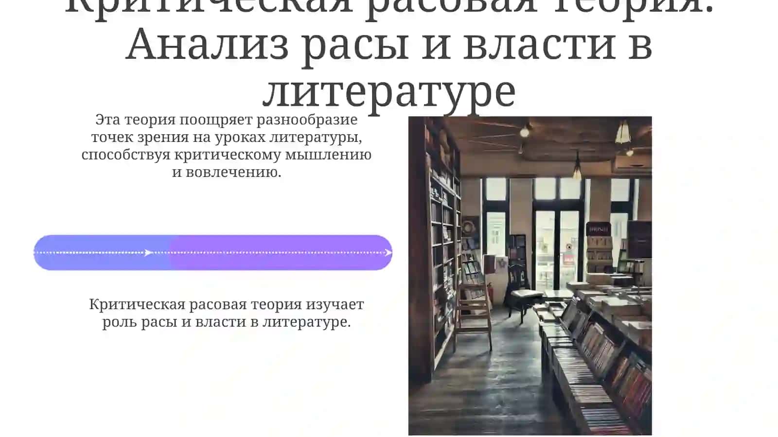 Использование различных путей анализа художественного произведения на уроках литературы 4