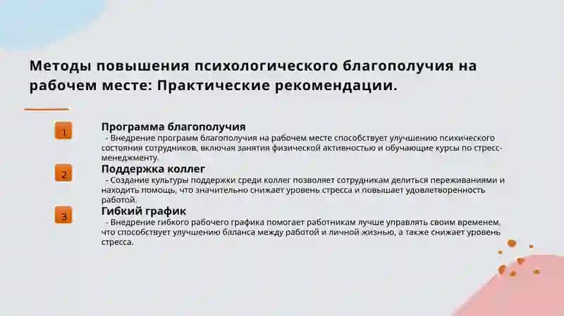 Гигиена умственного труда 4