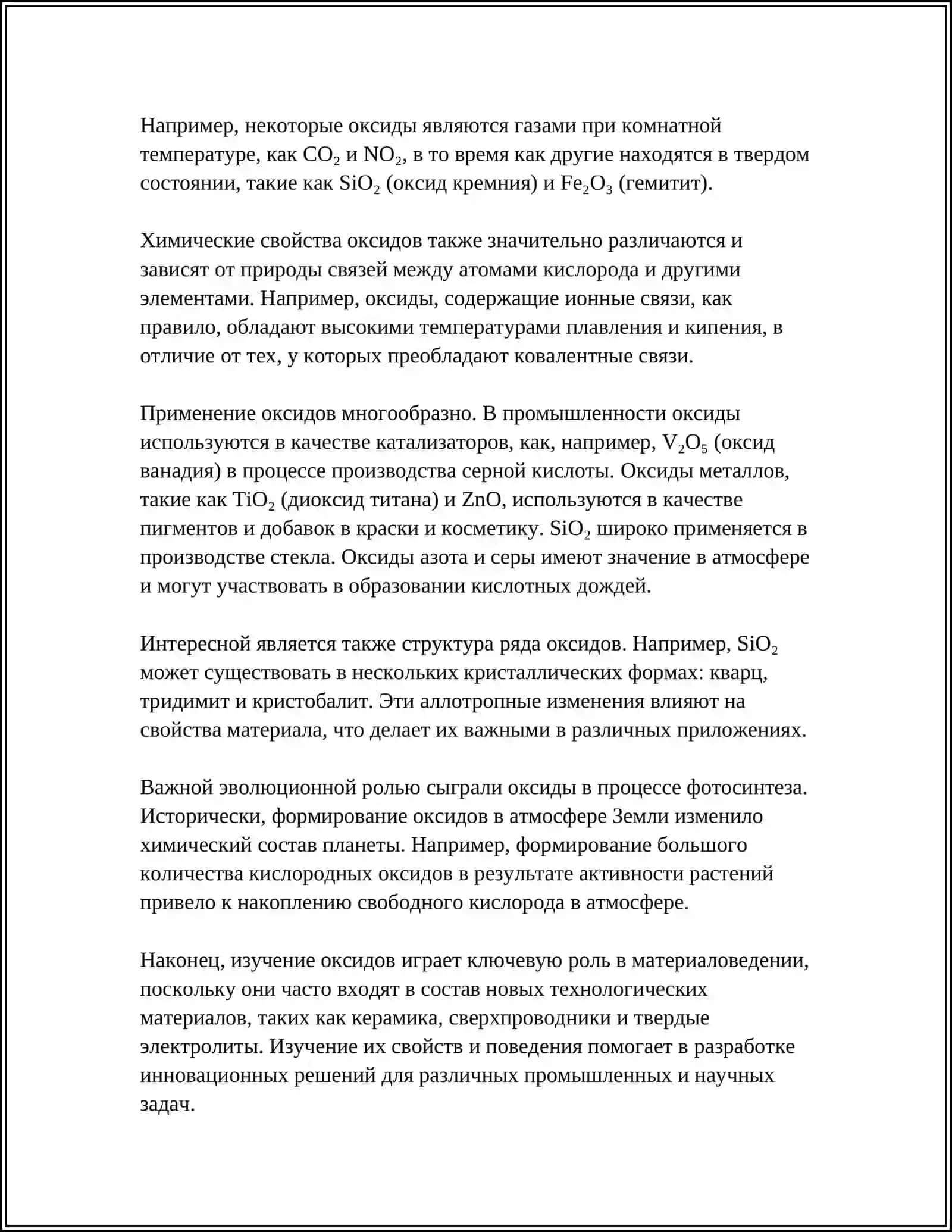 НЕМЕТАЛЛИЧЕСКИЕ ШЛАКОВЫЕ И МАТЕРИАЛЫ ТВЕРДЫЕ ОКИСЛИТЕЛЯМИ ФЛЮСЫ 4