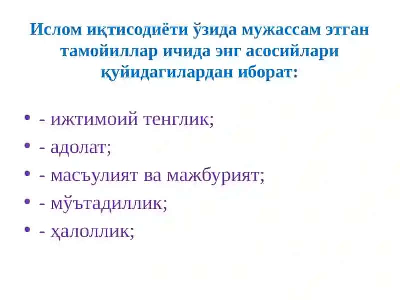 Ислом иқтисодиётда молиявий тизим 4