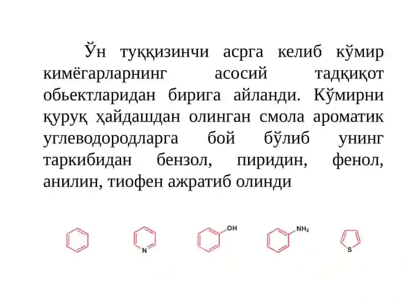 Органик кимё 4