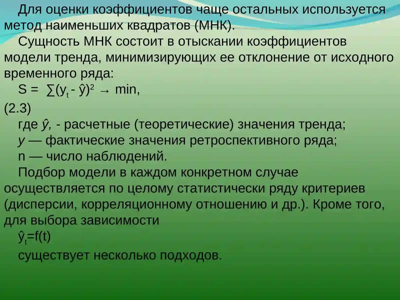Метод экстраполяции прогнозирования 4