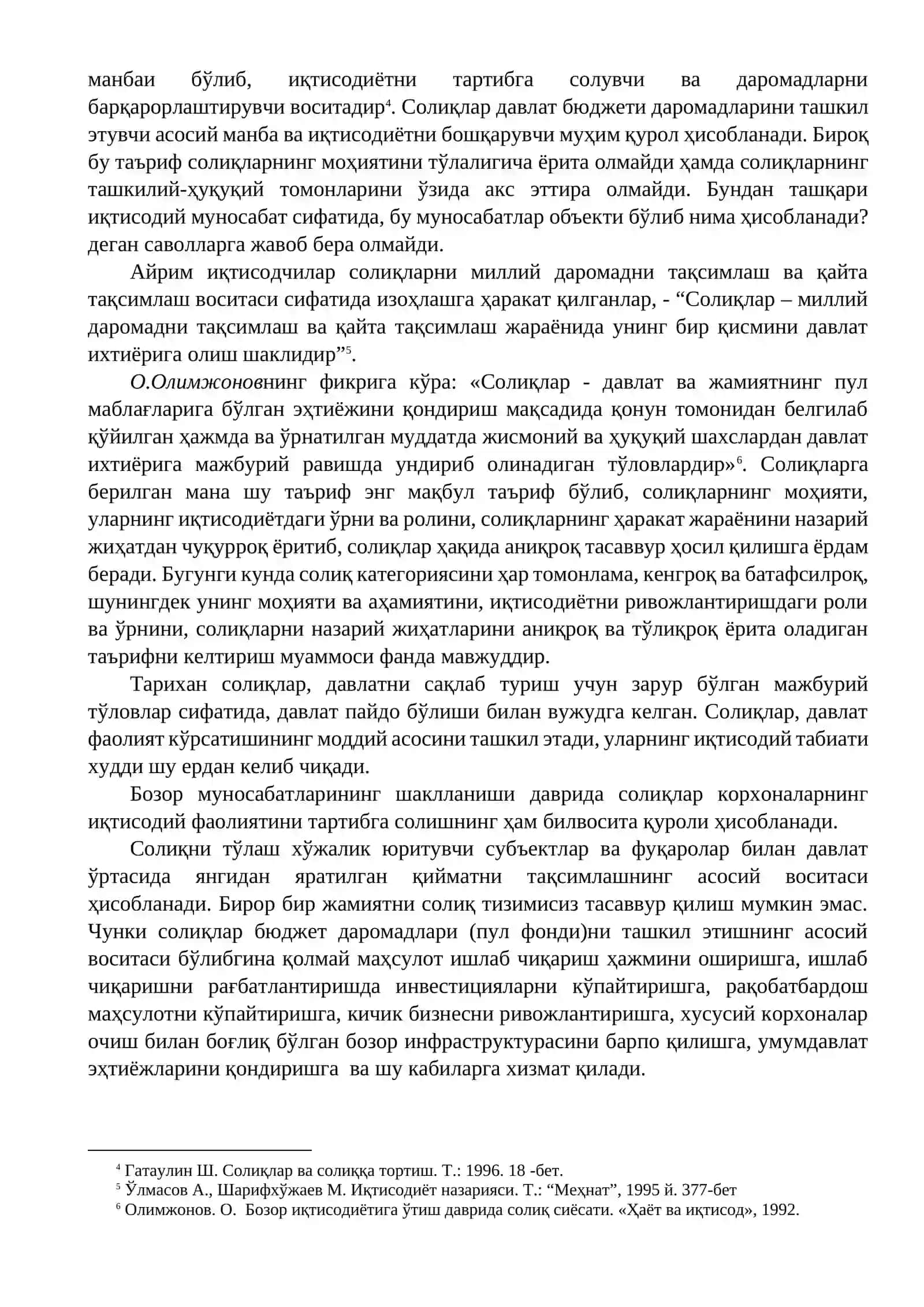 Солиқларнинг иқтисодий моҳияти ва объектив зарурлиги 4