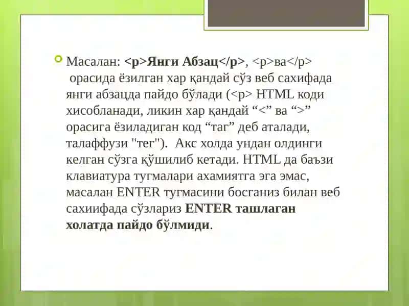 HTMLдокумeнт–бу 4